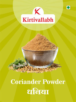Coriander Powder