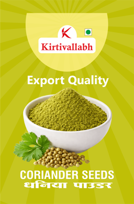 Coriander Powder = धनिया पाउडर